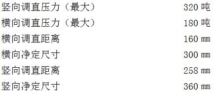 校直機3.jpg 校直機3.jpg